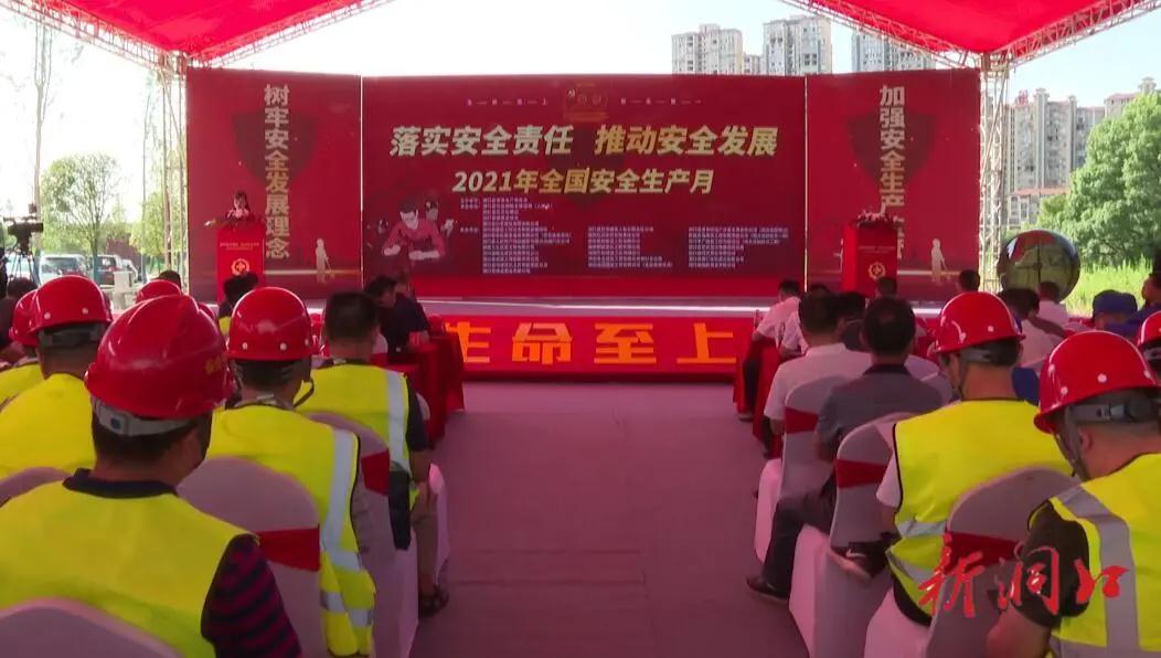 洞口县举行建筑施工安全事故应急救援演练(图1)