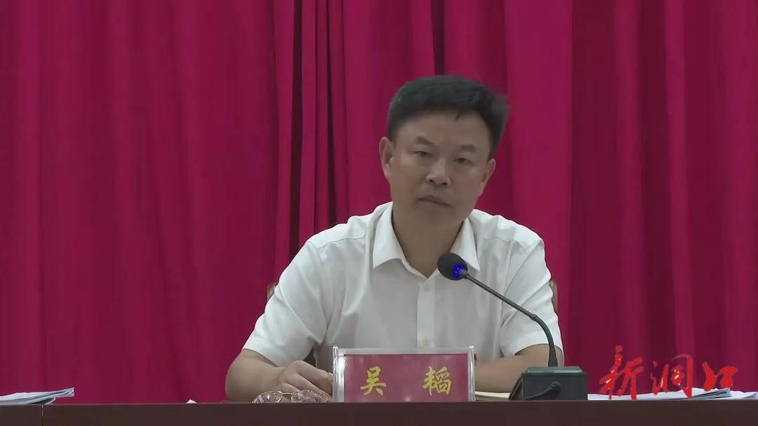 中国共产党洞口县第十二届委员会第十三次全体会议召开(图1)