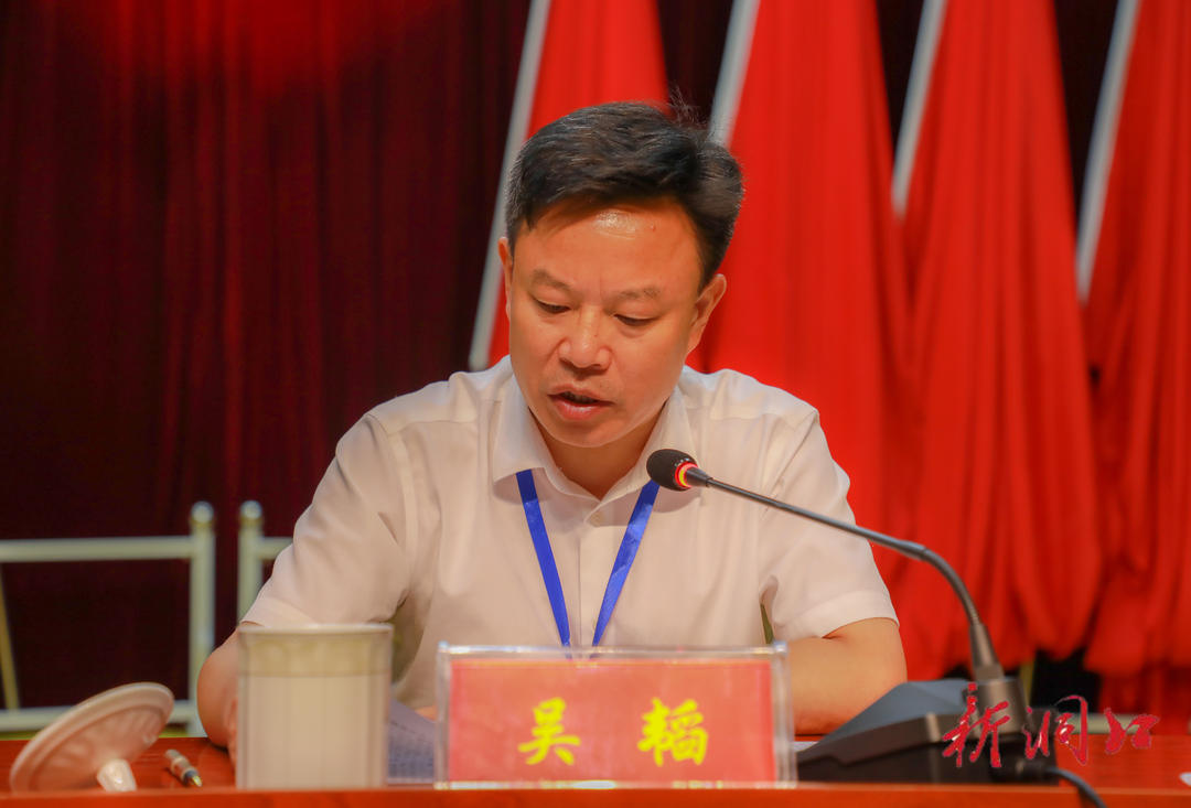 中国共产党洞口县第十三次代表大会召开警示教育大会会议(图2)