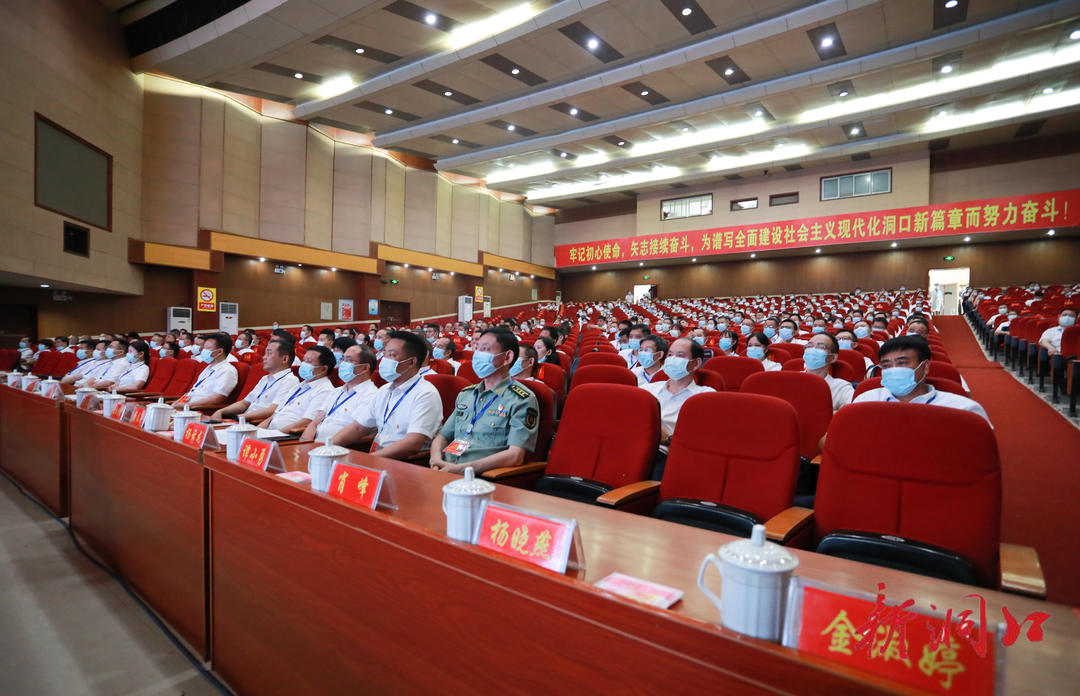 中国共产党洞口县第十三次代表大会召开警示教育大会会议(图3)