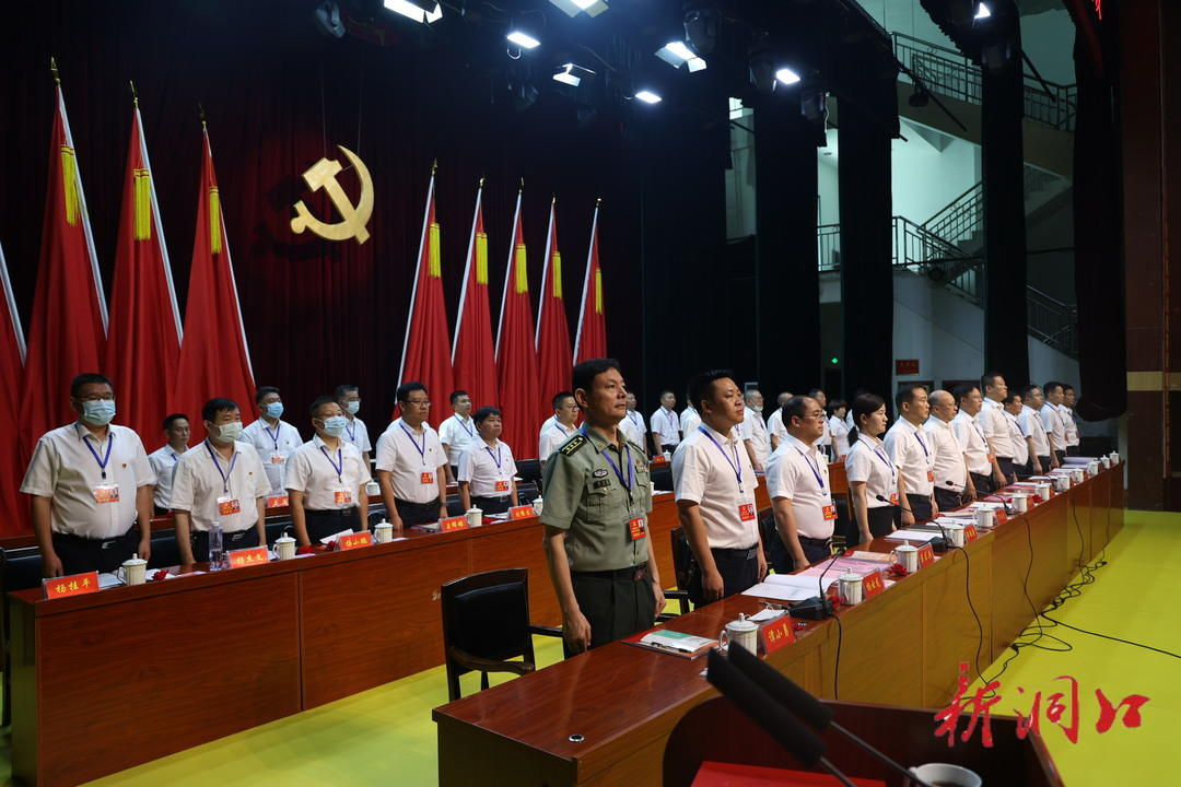 中国共产党洞口县第十三次代表大会隆重开幕(图2)