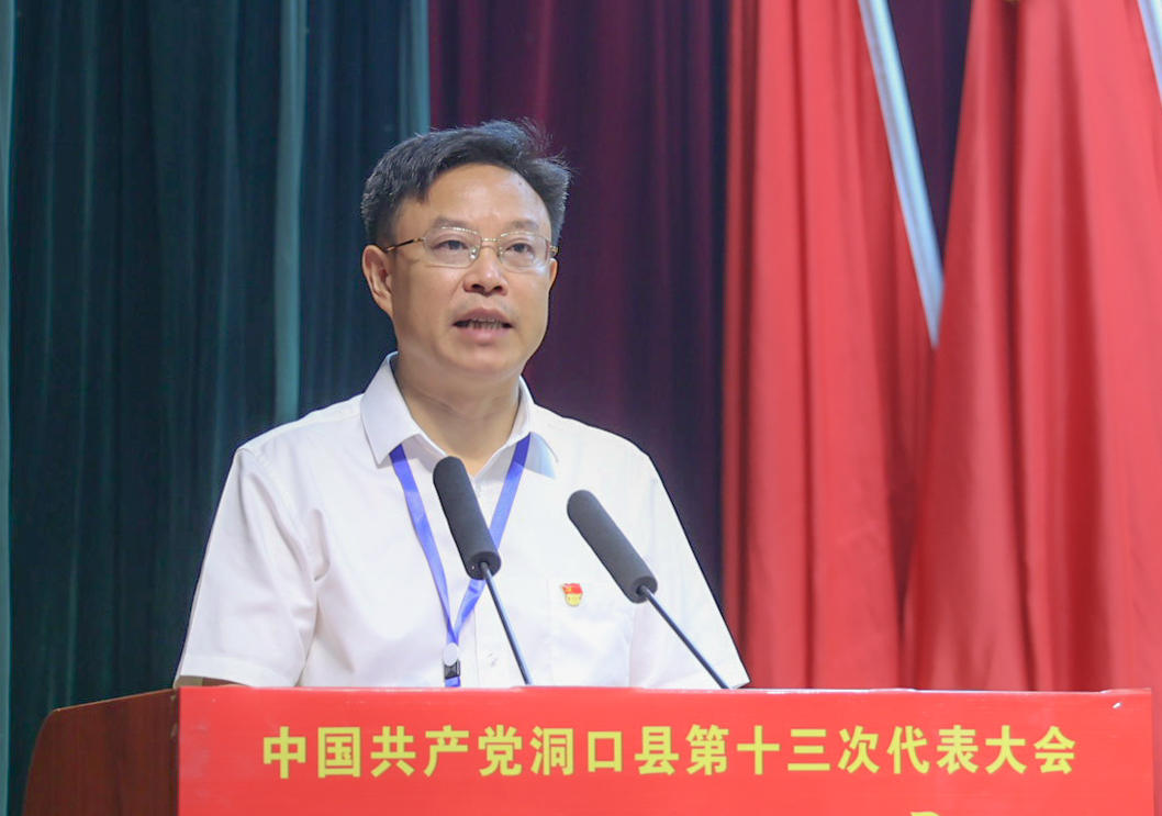中国共产党洞口县第十三次代表大会隆重开幕(图4)