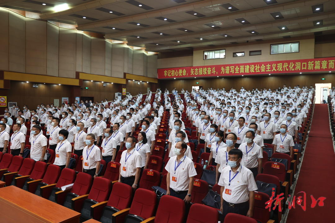 中国共产党洞口县第十三次代表大会隆重开幕(图3)