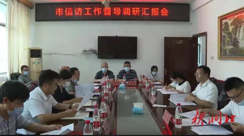 周永红来洞口县调研督导信访工作(图1)