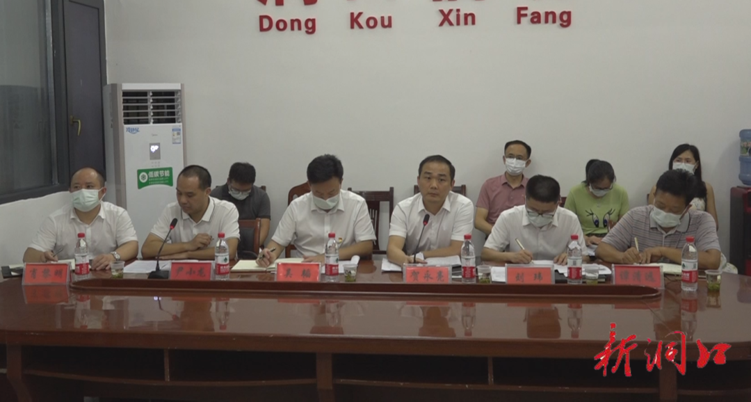 洞口县召开新冠疫苗接种工作视频调度会(图1)