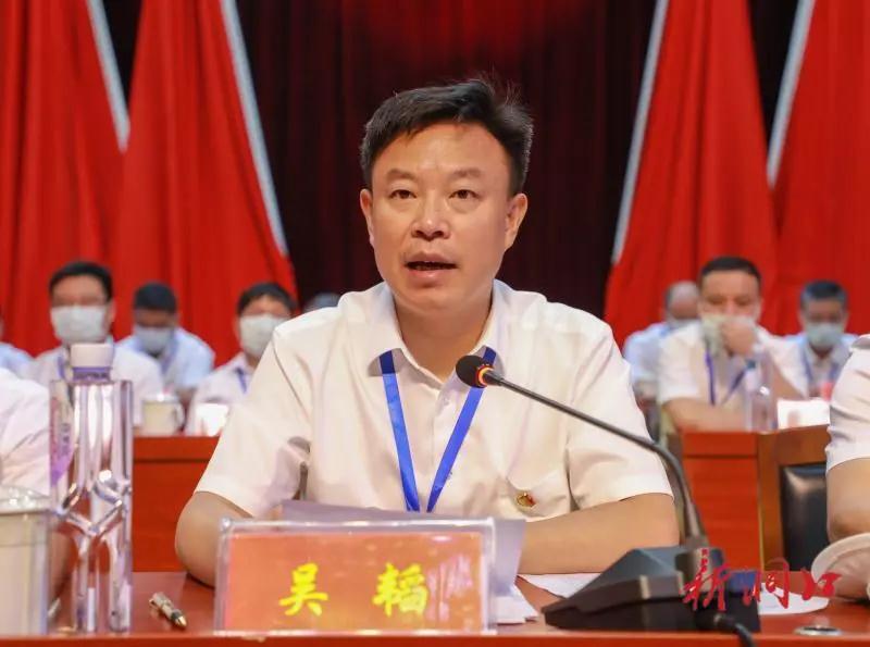 中共洞口县第十三次代表大会举行第三次全体会议(图1)
