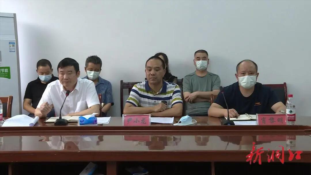 洞口县召开新冠疫情防控电视电话会议(图1)