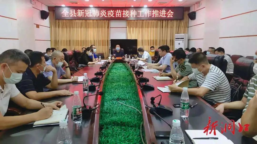 洞口县加快推进新冠肺炎疫苗接种工作(图1)
