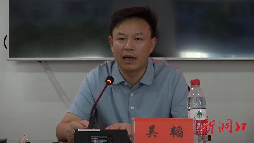 洞口县召开新冠肺炎疫情防控工作推进会(图1)