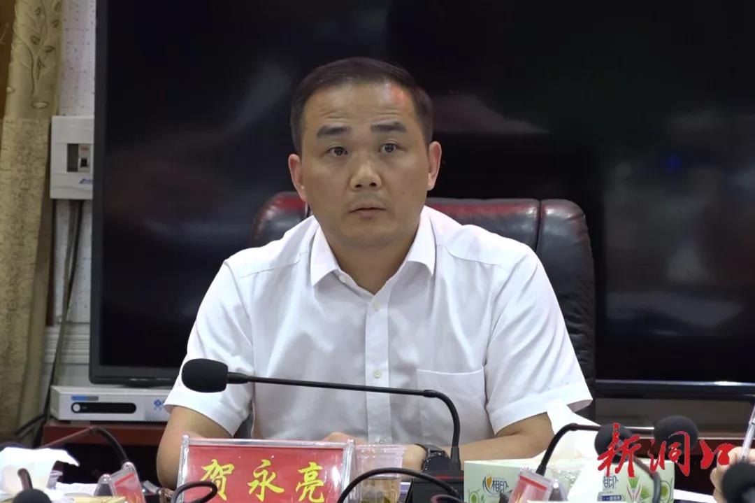 洞口县召开交通问题顽瘴痼疾整治领导小组会议(图1)