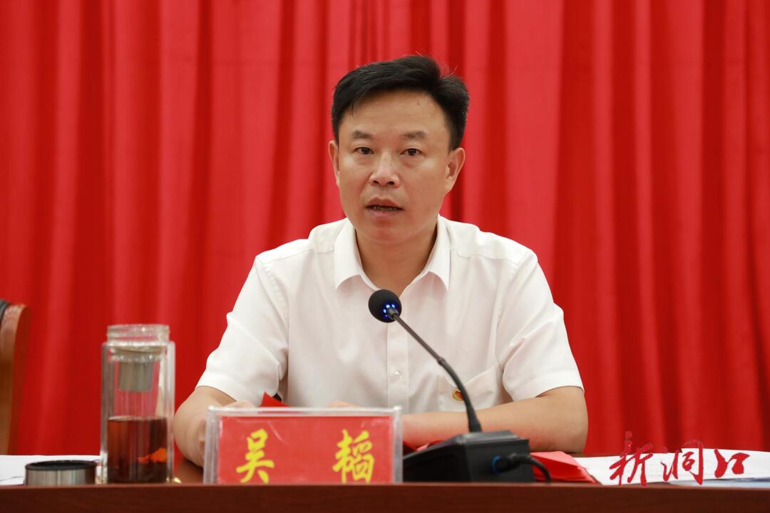 中国共产党洞口县第十三届委员会举行第一次全体会议(图1)