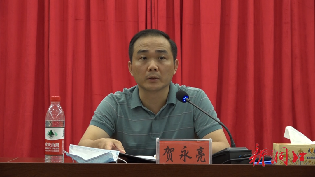 洞口县召开防范学生溺水工作推进会(图1)