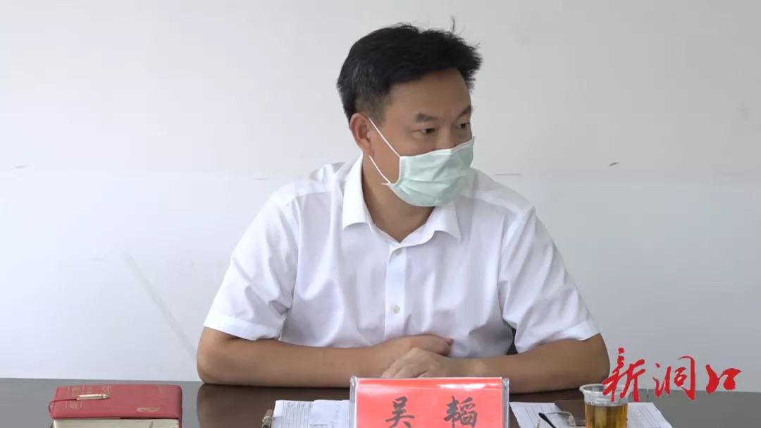 洞口县召开疫情防控工作推进会(图1)