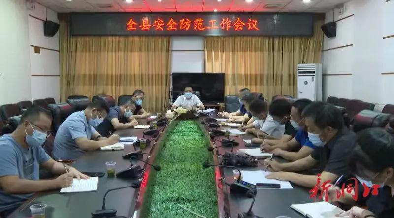 杨云龙调度洞口县安全防范工作(图1)