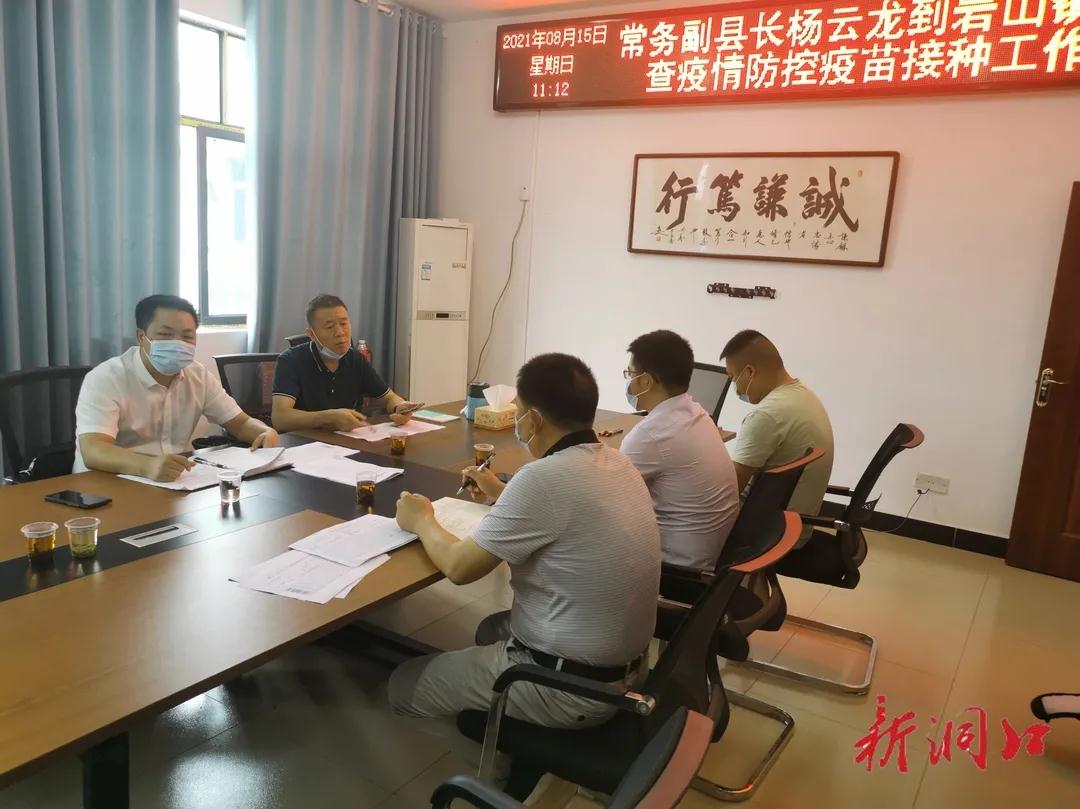 杨云龙督查疫情防控、疫苗接种、安全生产等工作(图1)