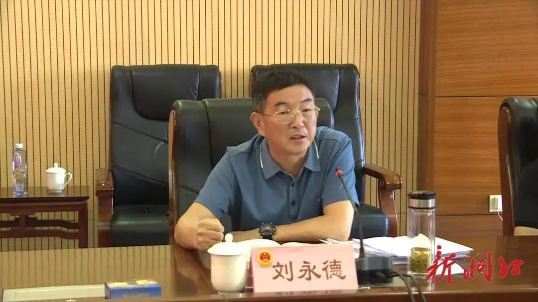 刘永德来洞口县调研扫黑除恶“打伞破网”工作(图1)