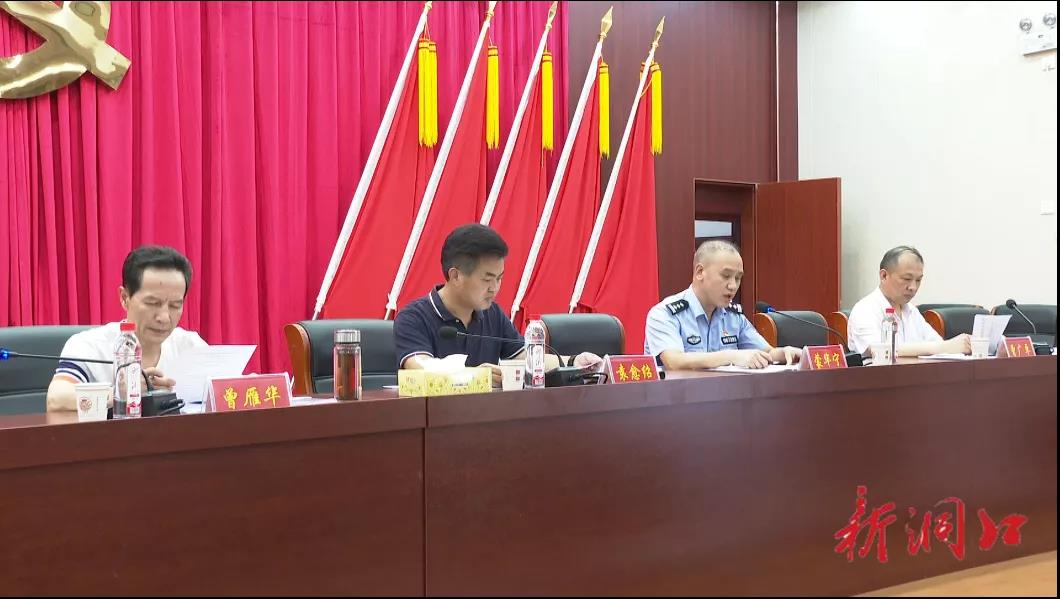 洞口县召开依法治县暨法治政府建设工作推进会(图2)