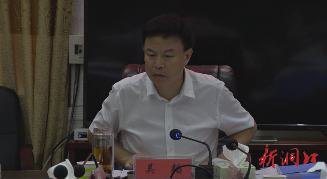 吴韬主持召开县委书记专题工作会议(图2)