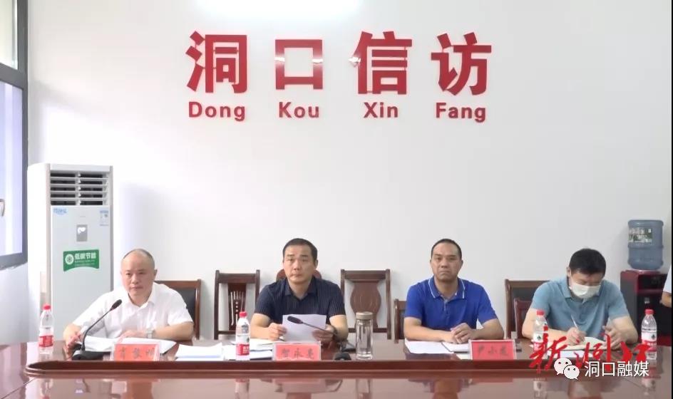 贺永亮组织召开洞口县疫情防控和疫苗接种工作电视电话会议(图1)