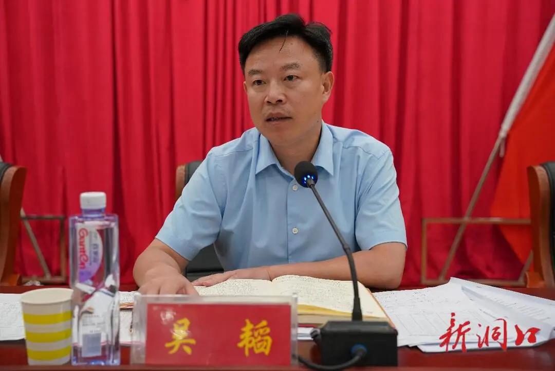 洞口县召开9月份重点工作推进会(图2)