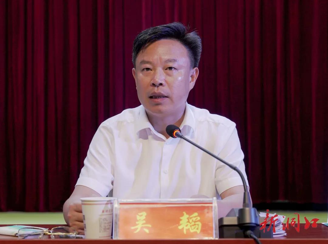洞口县召开清廉洞口建设推进会暨十三届县委第一轮巡察工作及“平安洞口”走访活动动员会(图4)