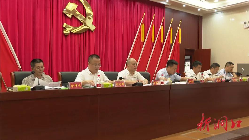 洞口县召开2022年度城乡居民医保参保缴费暨医保基金集中整治工作会议(图1)