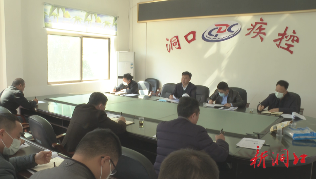 吴韬主持召开新冠肺炎疫情防控工作调度会(图1)