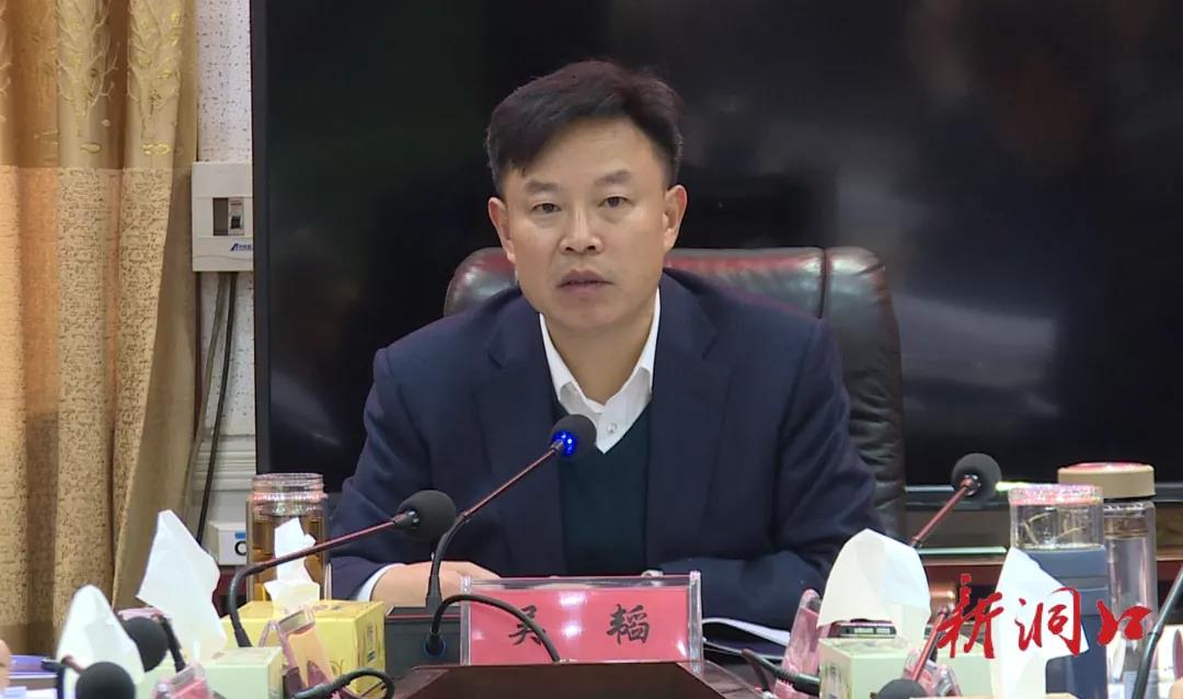 洞口县召开2021年国土空间规划委员会第三次会议(图2)