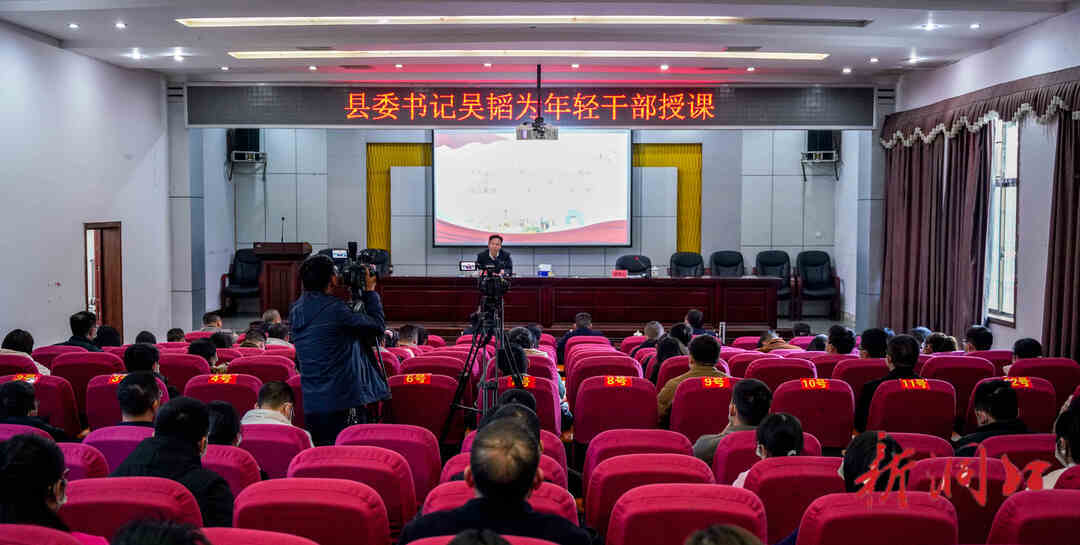 吴韬为洞口县优秀年轻干部上党课：深入贯彻落实十九届六中全会和省市党代会精神 在“三区一中心”战略实施中闯出新路子、创出新经验、干出新成绩(图1)