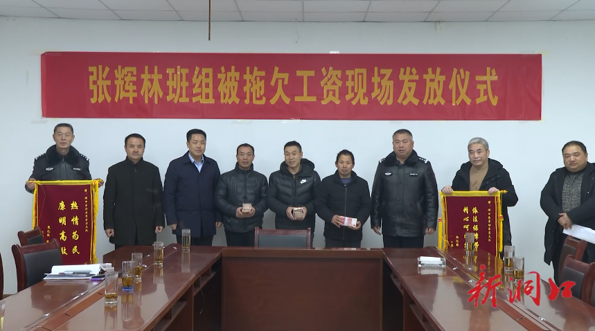 洞口县帮助4名外地农民工追回17万多元欠薪(图1)
