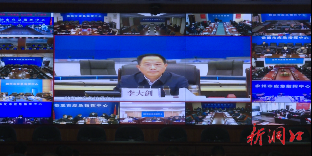 洞口县组织收听收看全省安全生产和森林防灭火工作紧急视频会议(图1)
