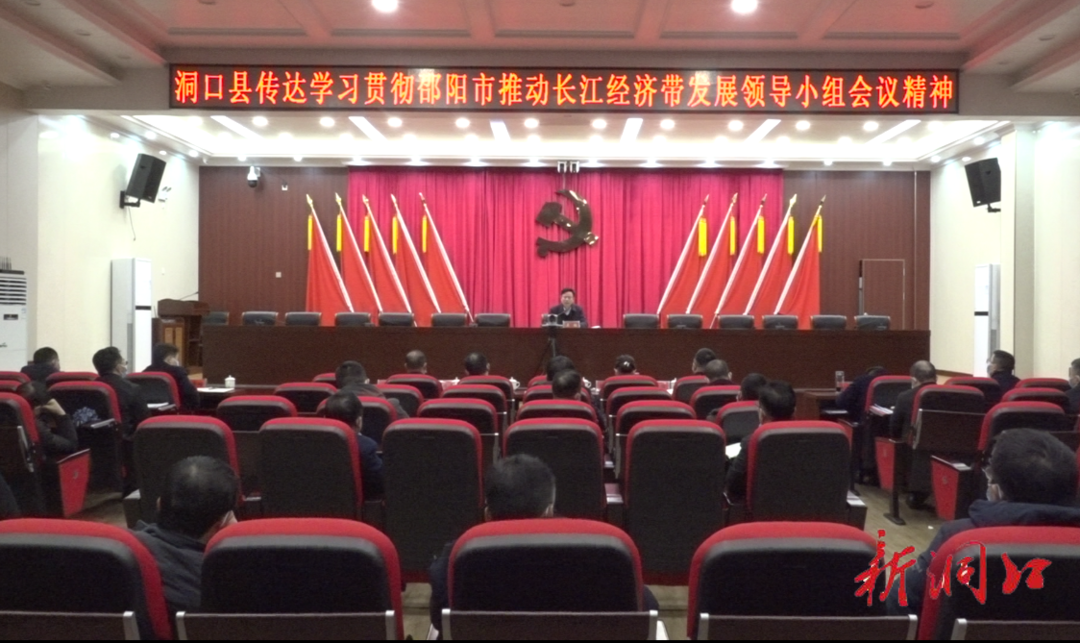 吴韬主持召开专题会议 传达学习贯彻市推动长江经济带发展领导小组会议精神(图1)