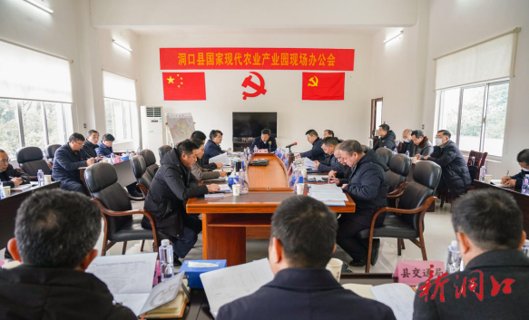 吴韬、贺永亮等县领导调研洞口县国家现代农业产业园建设工作(图4)