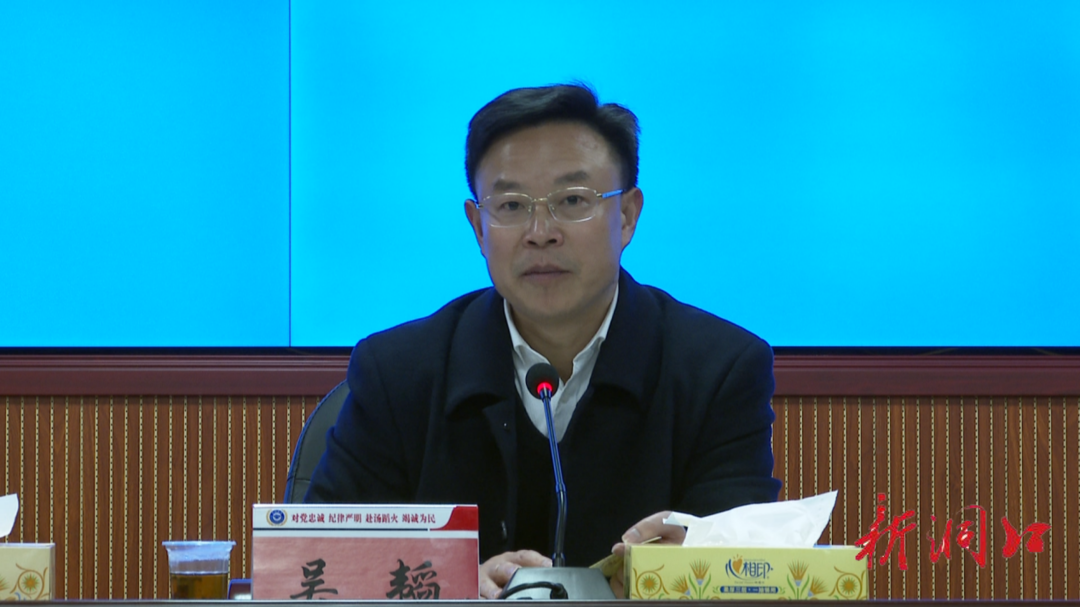 洞口县委书记吴韬在洞口县防范低温雨雪冰冻天气工作视频调度会议上强调：迅速贯彻落实 精准部署安排 全力打好低温雨雪冰冻天气防御攻坚战(图2)