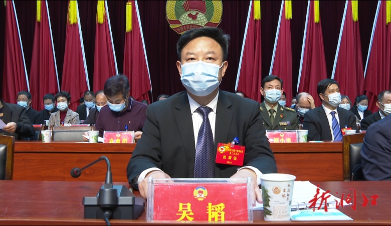 中国人民政治协商会议洞口县第十届委员会第二次会议召开选举大会(图2)