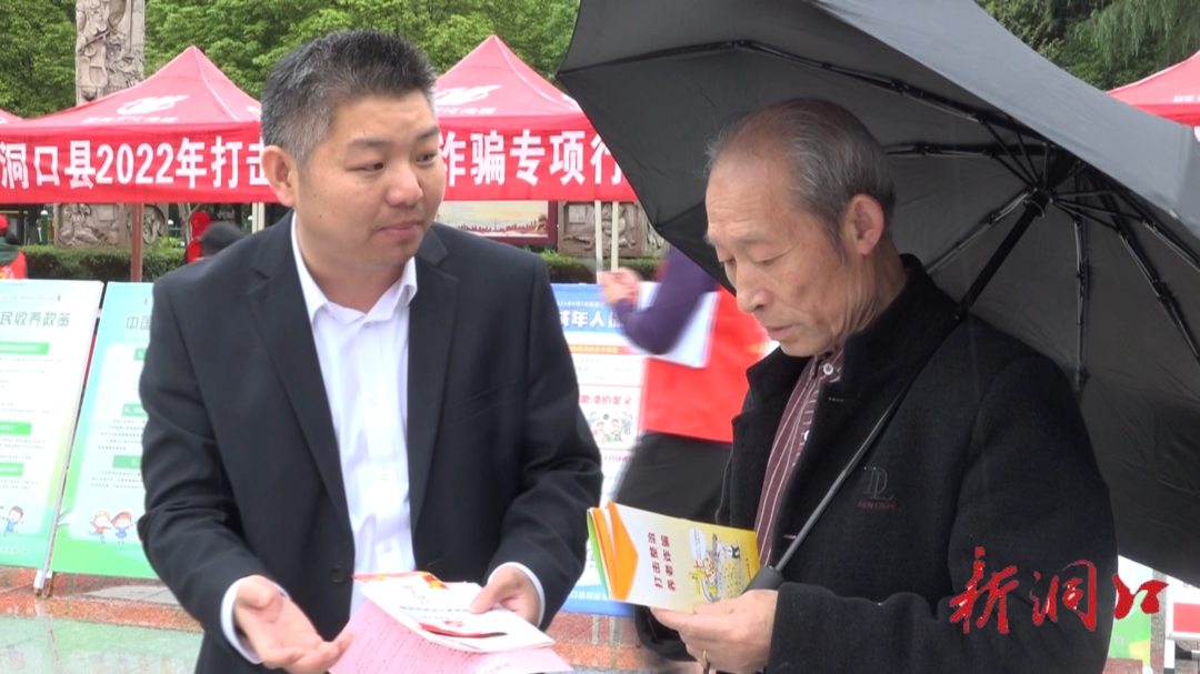 洞口县举行2022年打击整治养老诈骗专项行动暨未成年人权益保护集中宣传活动(图3)