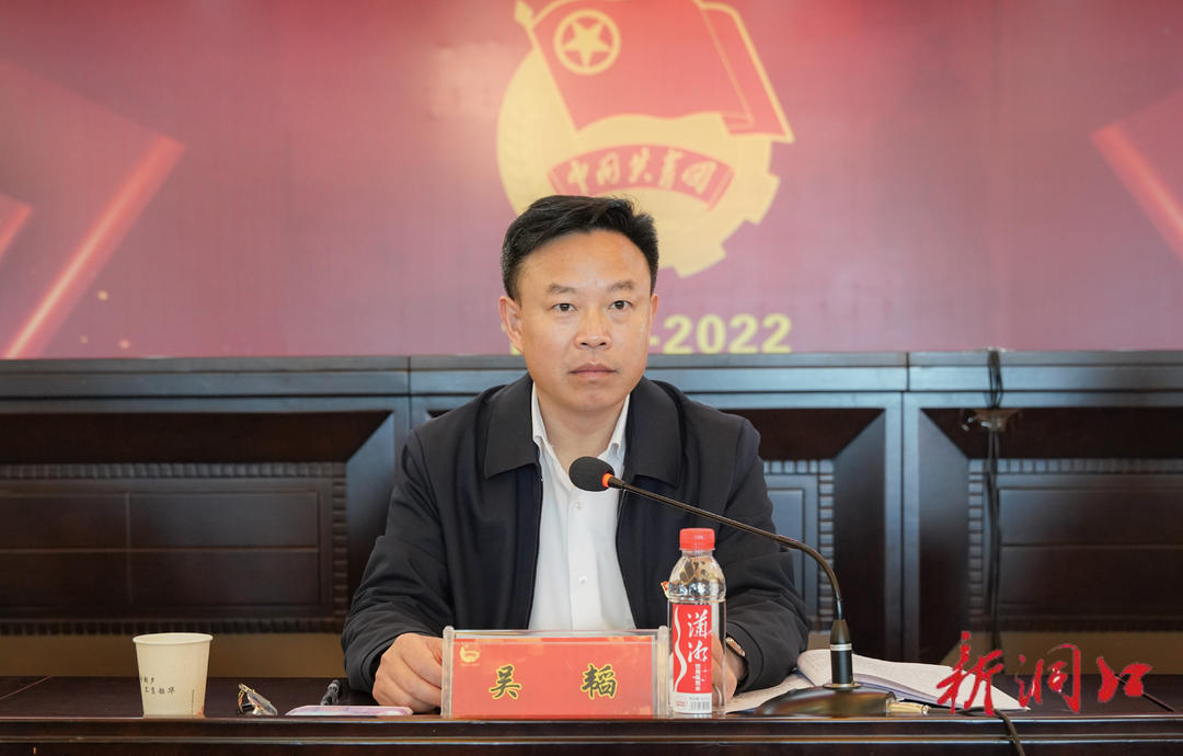 洞口县召开庆祝中国共产主义青年团成立100周年座谈会(图2)