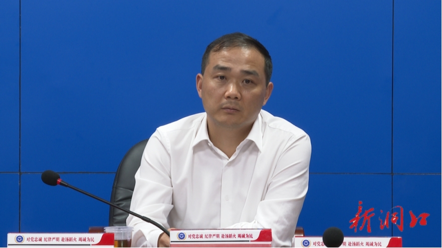 贺永亮主持召开洞口县应对本轮强降雨防汛工作会商会(图2)