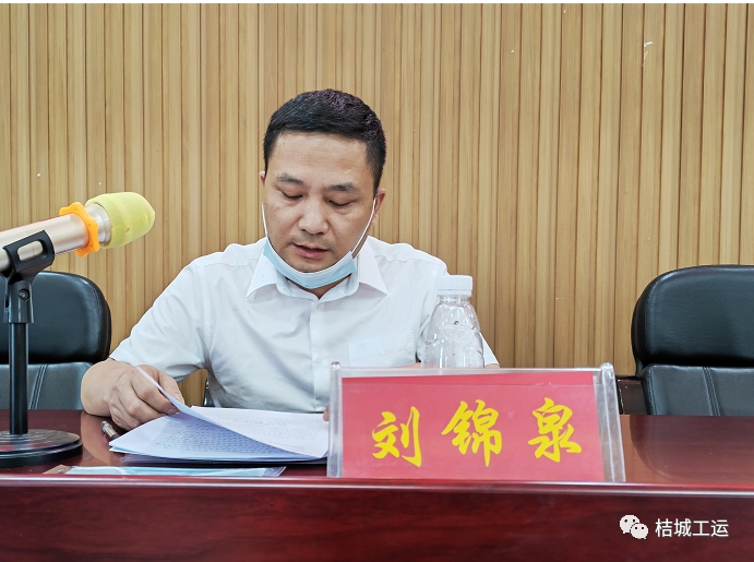 洞口县总工会召开第十三届委员会第四次全体会议(图4)