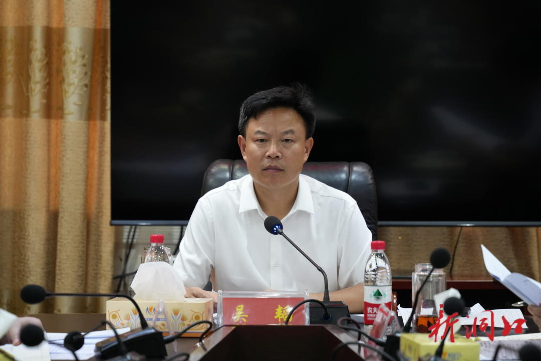 吴韬主持召开污染防治攻坚战(图2)