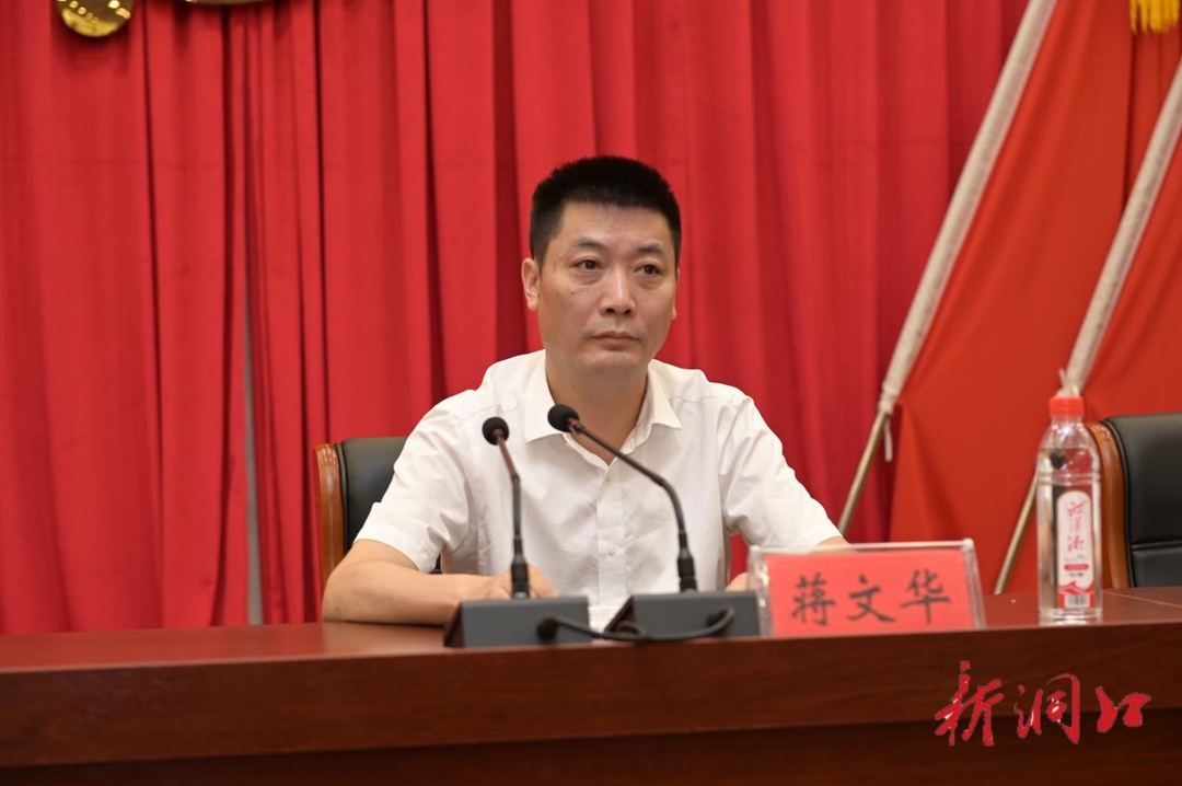 市委第二交叉巡察组巡察洞口县委实施乡村振兴战略领导小组暨对村提级巡察工作动员会召开(图2)
