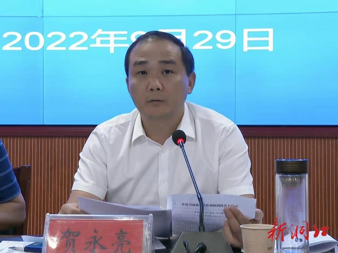 洞口县召开当前重点工作调度会(图3)