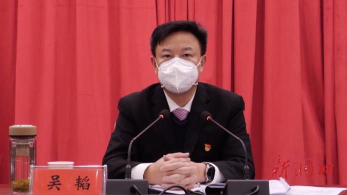 中国共产党洞口县第十三届委员会第三次全体会议召开(图2)