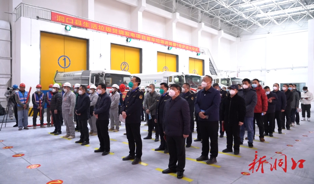 洞口县生活垃圾焚烧发电项目举行首车垃圾进厂暨1号炉点火仪式(图3)