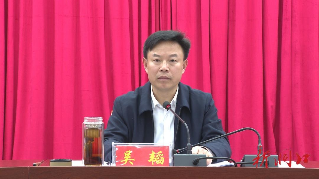 洞口县召开“强作风、优服务、提效能、促发展”工作推进会——90名股长亮承诺 护航优化营商环境最后“一公里”(图2)
