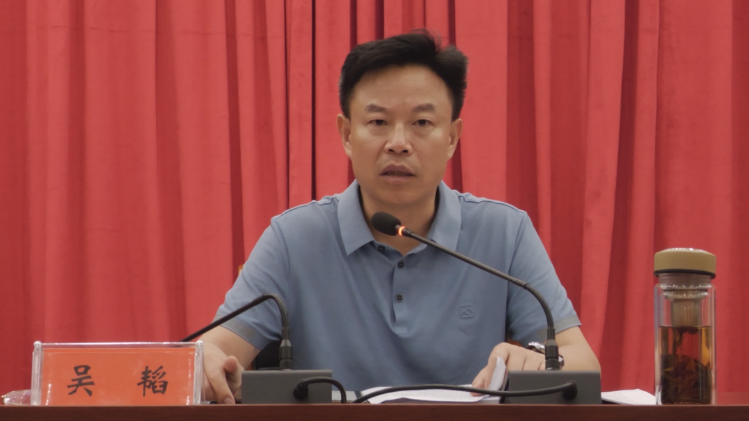 吴韬主持召开2023年县级总河长会议(图2)