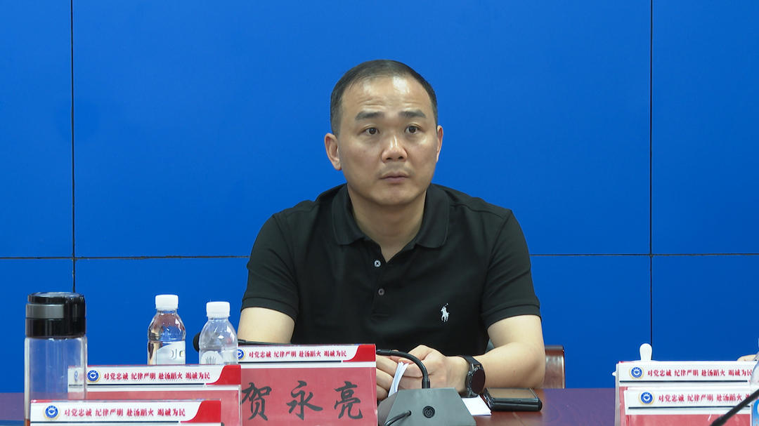 贺永亮组织召开端午假期安全生产会商调度会(图4)