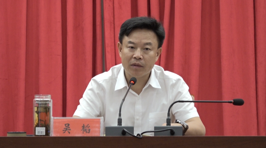 洞口县食品安全委员会召开2023年第三次全体（扩大）会议(图3)