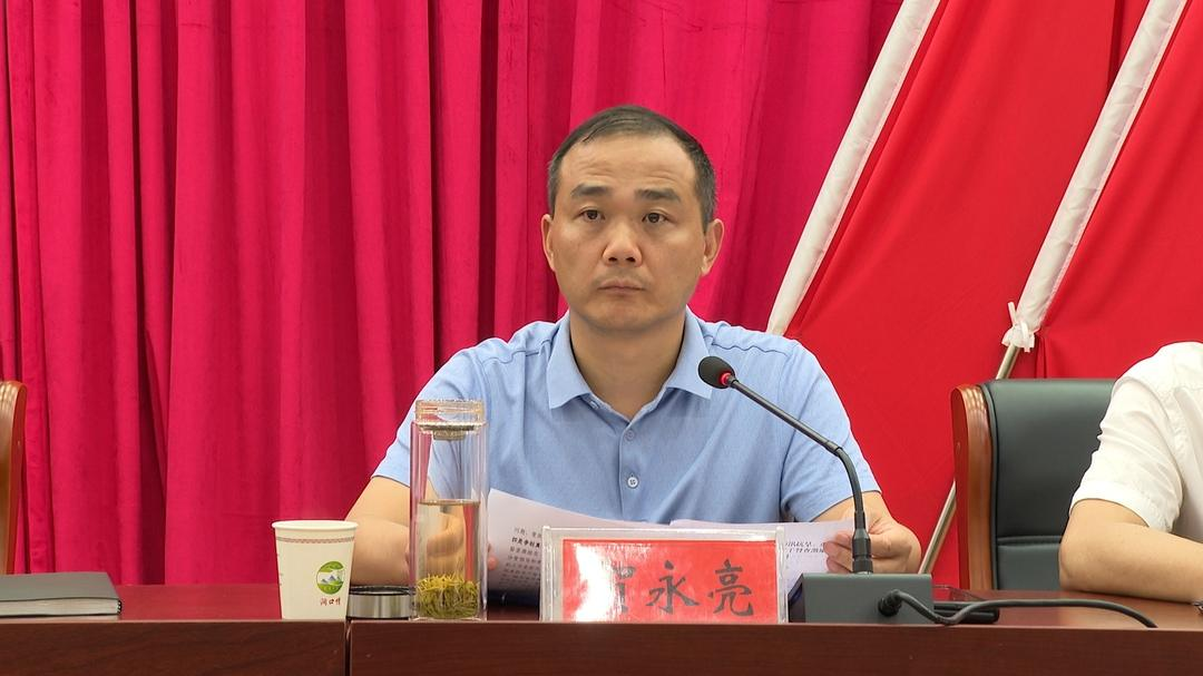洞口县召开当前重点工作推进会(图3)