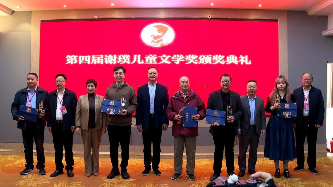 第四届谢璞儿童文学奖颁奖典礼在洞口县举行(图3)